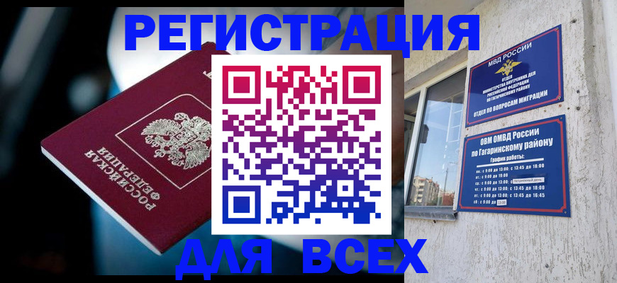 регистрация для школы в Чечне