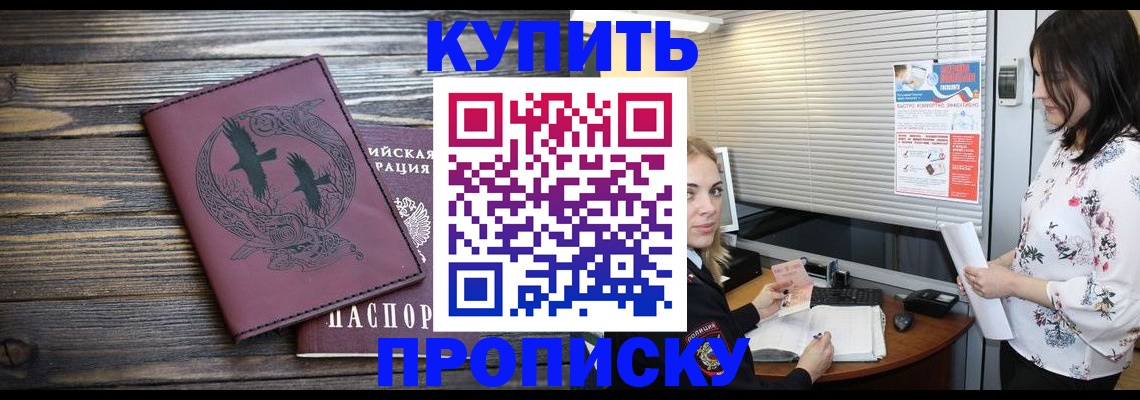 временная регистрация гарантия в Чечне